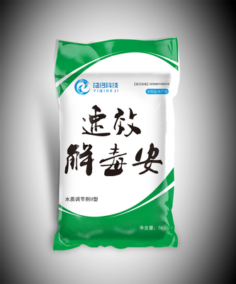 速效解毒安
