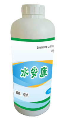 水安康